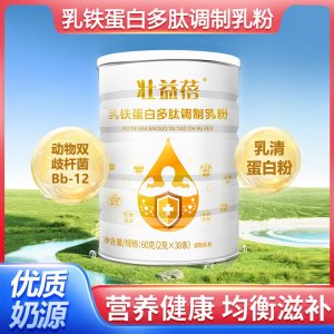 壯益蓓乳鐵蛋白多肽調制乳粉OEM貼牌代加工