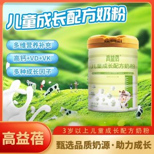 高益蓓兒童成長配方奶粉OEM代加工