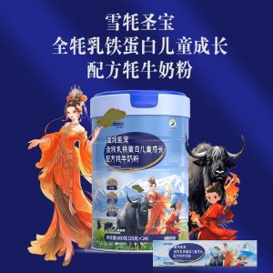 朵拉倍拉雪牦圣寶全牦乳鐵蛋白兒童成長配方牦牛奶粉OEM代加工