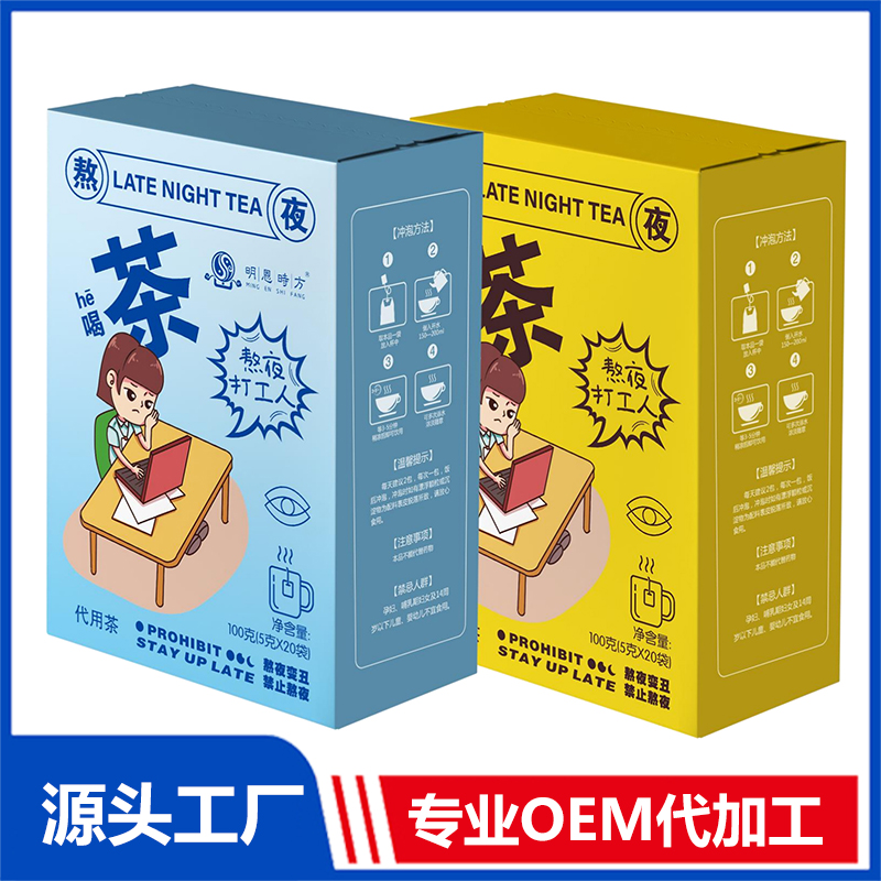 代用茶OEM/ODM 熬夜茶養(yǎng)生茶袋泡茶定制代加工