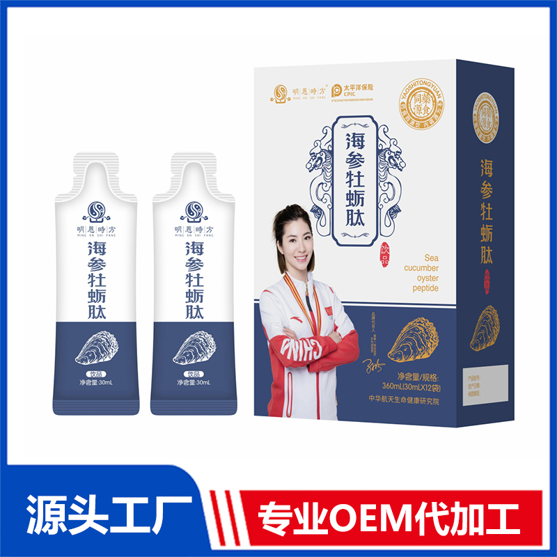 海參牡蠣肽植物飲料OEM/ODM代加工