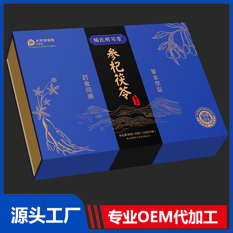 參杞茯苓食丸 本草食丸藥食同源丸劑OEM/ODM代加工