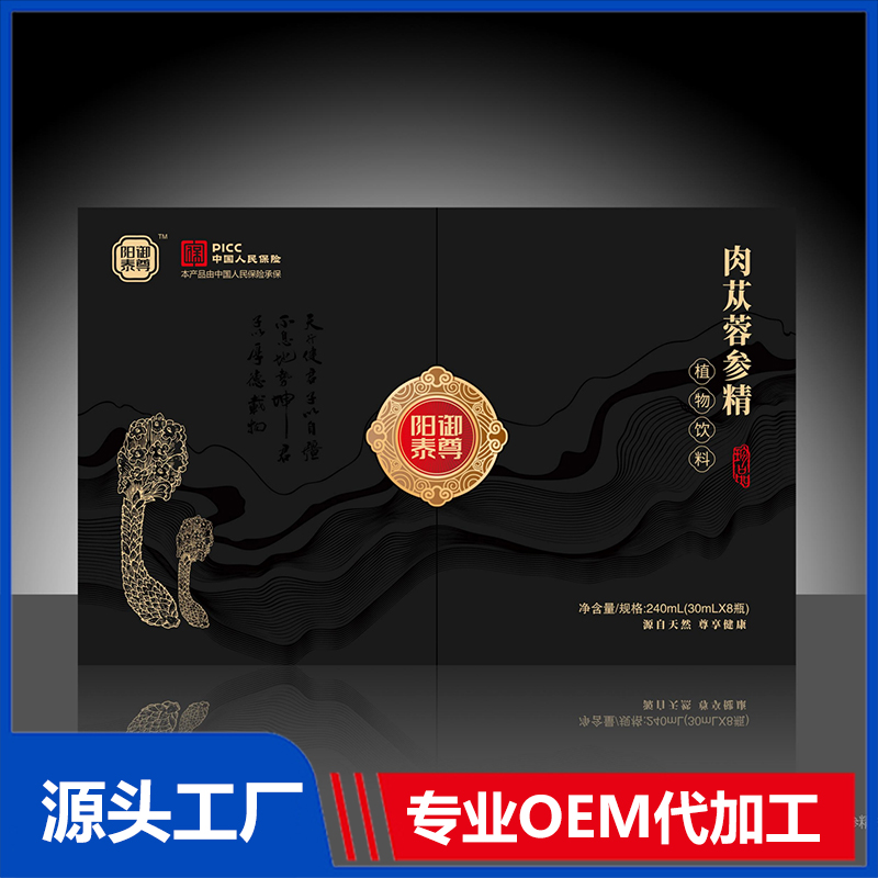 肉蓯蓉參精植物飲料OEM/ODM代加工