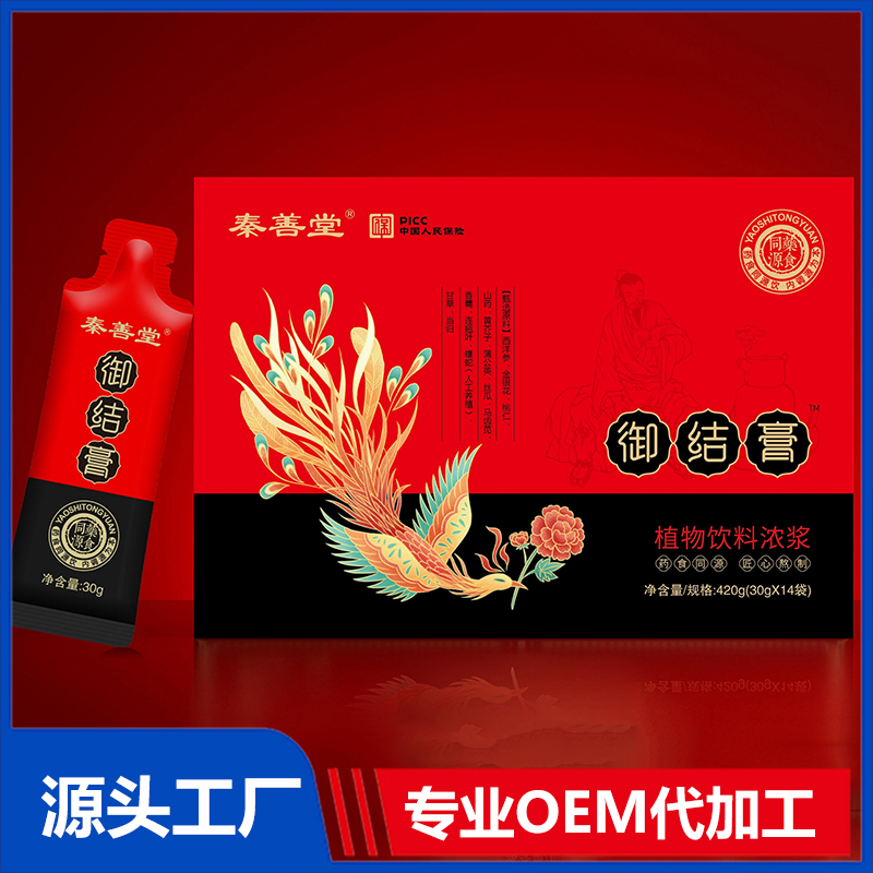 御結膏植物飲料濃漿OEM/ODM代加工