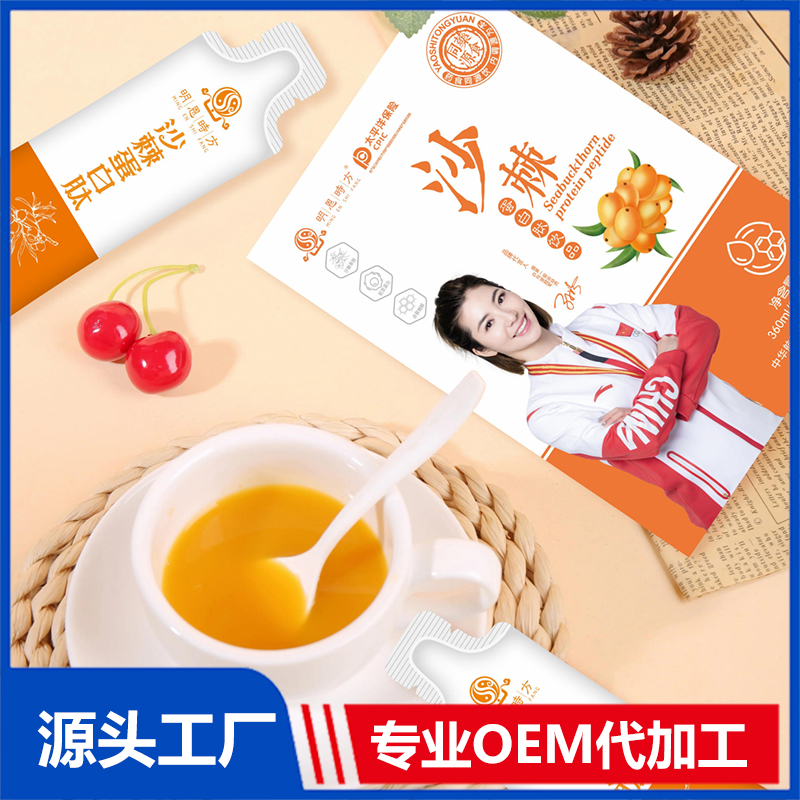沙棘蛋白肽OEM/ODM植物飲料飲品代加工
