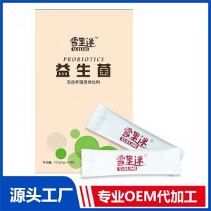 益生菌雙歧桿菌固體飲料 OEM/ODM貼牌定制代加工