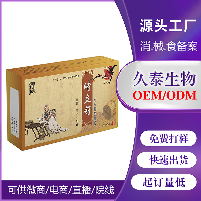 痔瘡膏 痔瘡抑菌凝膠內外混合肉球消字號痔瘡膏廠家代理一件代發