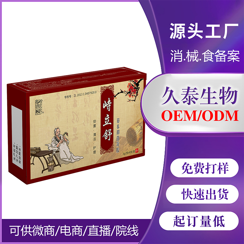 峙立舒痔瘡膏痔瘡抑菌凝膠男女通用痔瘡凝膠廠家加工草本抑菌凝膠