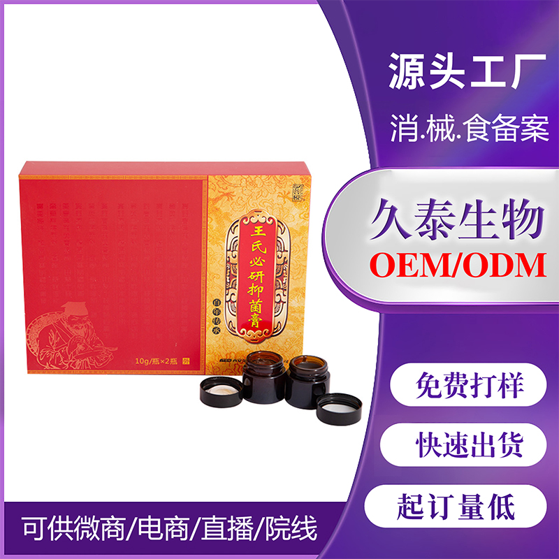 濞炎套盒苗家苗藥鵝不食草抑菌鼻部護(hù)理鼻通草本濞部軟膏濞炎膏oem