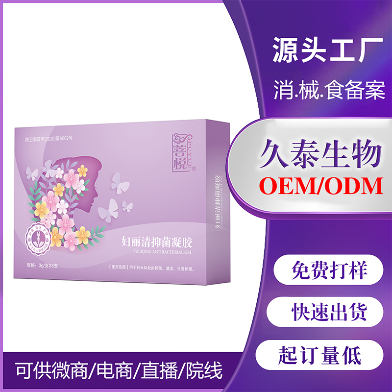 婦科凝膠OEM貼牌潤養修護婦科抑菌凝膠私密保養 源頭廠家貼牌批發