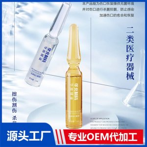 無(wú)菌傷口敷料 二類醫(yī)療器械 OEM/ODM貼牌代加工批發(fā)定制