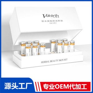 草本美膚原液套裝 OEM/ODM貼牌代加工批發定制