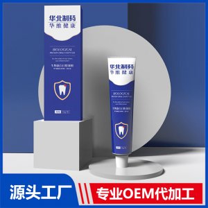 生物蛋白口腔凝膠 OEM/ODM貼牌代加工源頭工廠