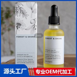 妝字號養生產品 精油 OEM/ODM貼牌代加工批發定制