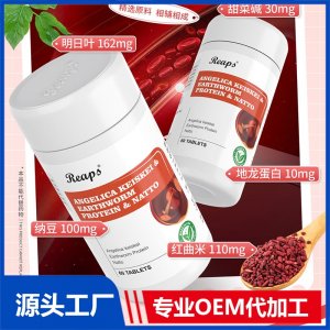 Reaps瑞普斯 明日葉地龍蛋白納豆復合壓片糖果