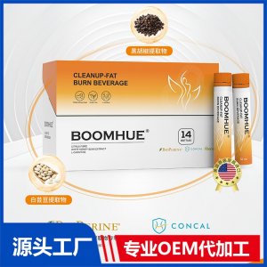 BOOMHUE博喚傾脂燃飲