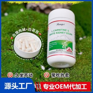 Reaps瑞普斯左旋肉堿白蕓豆復合粉