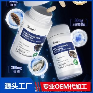 Reaps瑞普斯海參牡蠣 復合壓片糖果