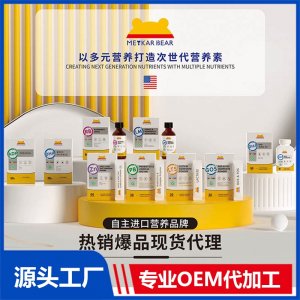 美卡熊品牌營養品系列