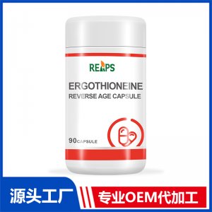 麥角硫因逆齡膠囊 OEM/ODM貼牌代加工批發定制