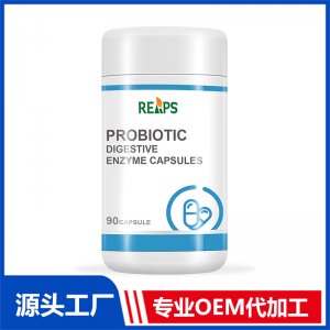 益生菌消化酶膠囊OEM/ODM貼牌代加工批發定制