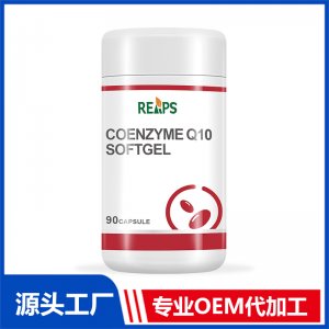 輔酶Q10軟膠囊 OEM/ODM貼牌代加工批發定制