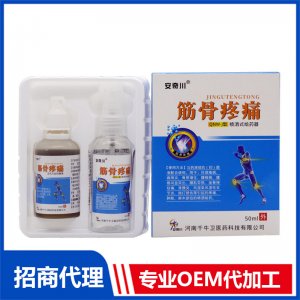 筋骨疼痛透骨噴灑式給藥器OEM代加工 頸肩腰腿手腳腕關節疼痛酸麻腫脹批發