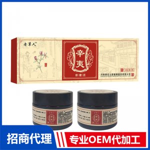 老輩人蜂蜜辛夷保健泥OEM代加工 藥泥純中藥泥灸膏廠家批發