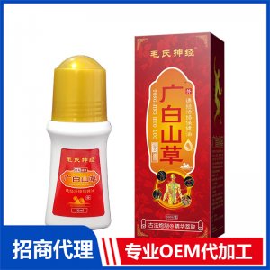 廣白山草通經活絡油OEM代加工 溫灸通絡按摩油廠家批發