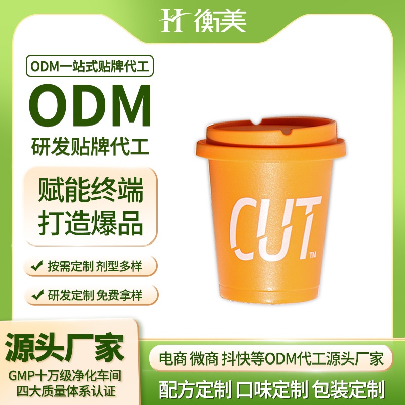 衡美ODM膠囊咖啡貼牌 美式速溶黑咖啡哥倫比亞凍干咖啡貼牌代工OEM