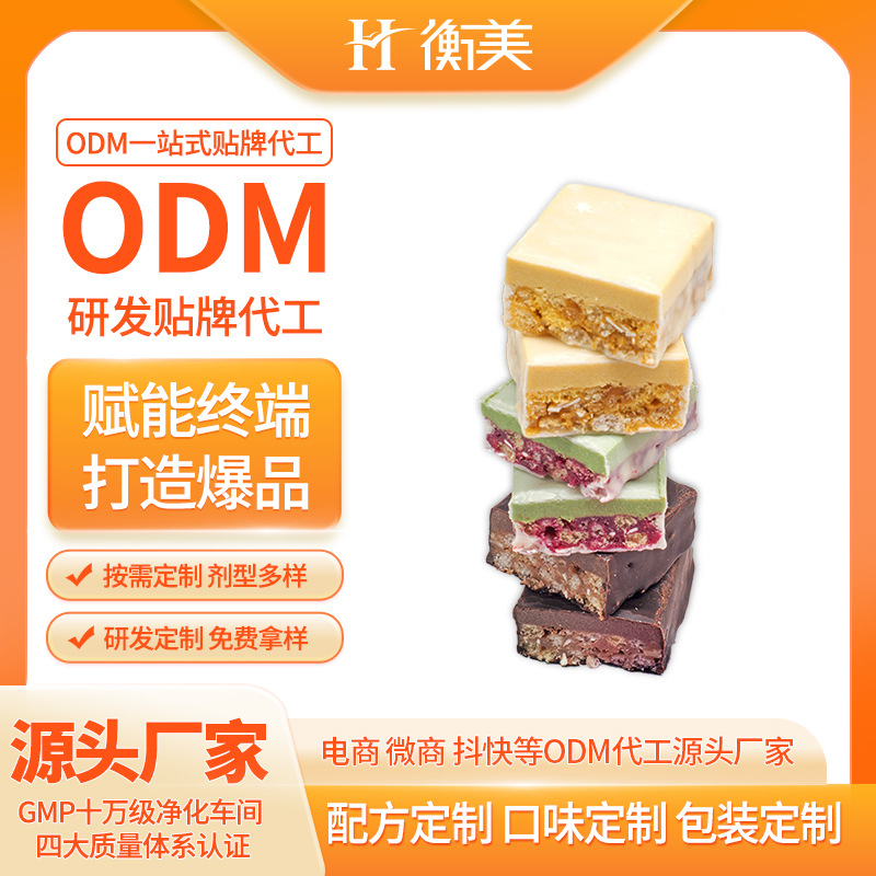 杭州衡美健康食品輕食能量棒營養(yǎng)早餐膳食纖維高蛋白雙層谷物棒