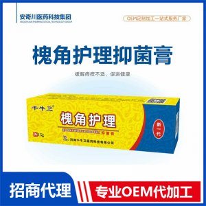 槐角護理抑菌膏OEM代加工 膏劑貼牌定制源頭工廠