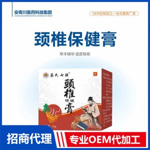頸椎保健膏OEM代加工 膏劑貼牌定制源頭工廠