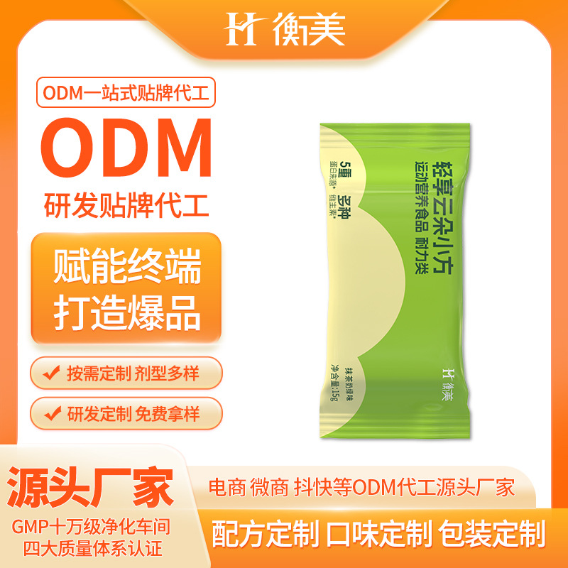 蛋白棒貼牌代餐棒定制體重管理運動營養(yǎng)食品條狀代加工源頭工廠