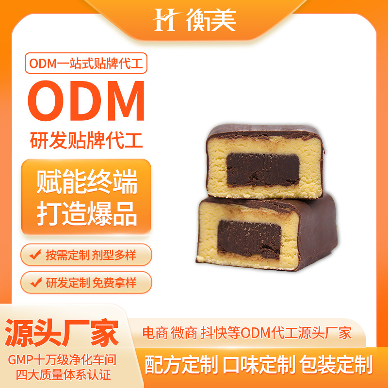 浙江衡美輕食多層復(fù)合能量棒ODM代生產(chǎn)工廠雙層軟心棒蛋白棒代餐