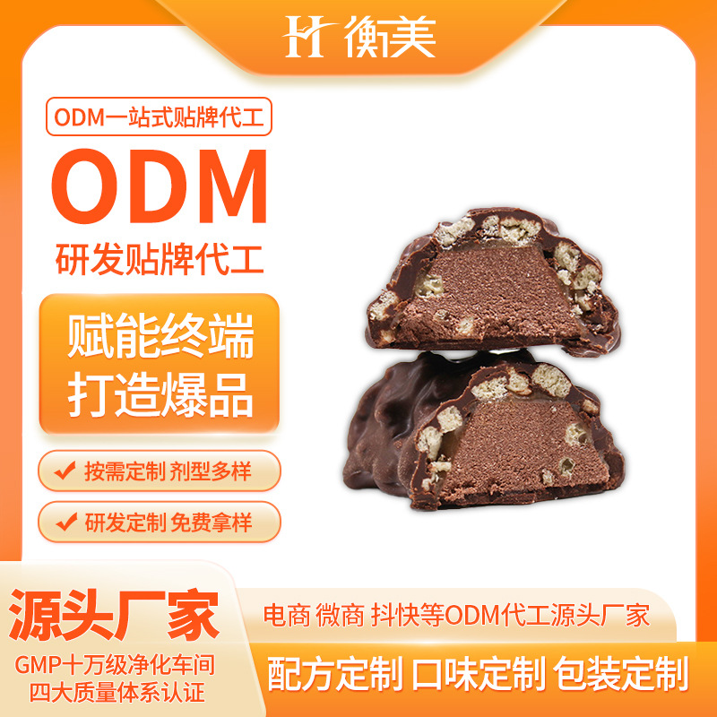 衡美食品科技能量棒phd蛋白棒補充特殊膳食運動營養(yǎng)蛋白棒貼牌ODM