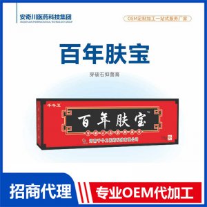 百年膚寶穿破石抑菌膏OEM代加工 膏劑貼牌定制源頭工廠