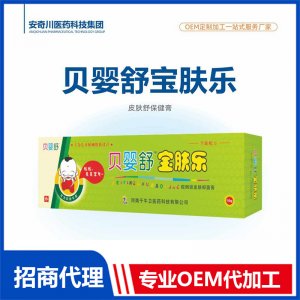 貝嬰舒寶膚樂OEM代加工 膏劑貼牌定制源頭工廠