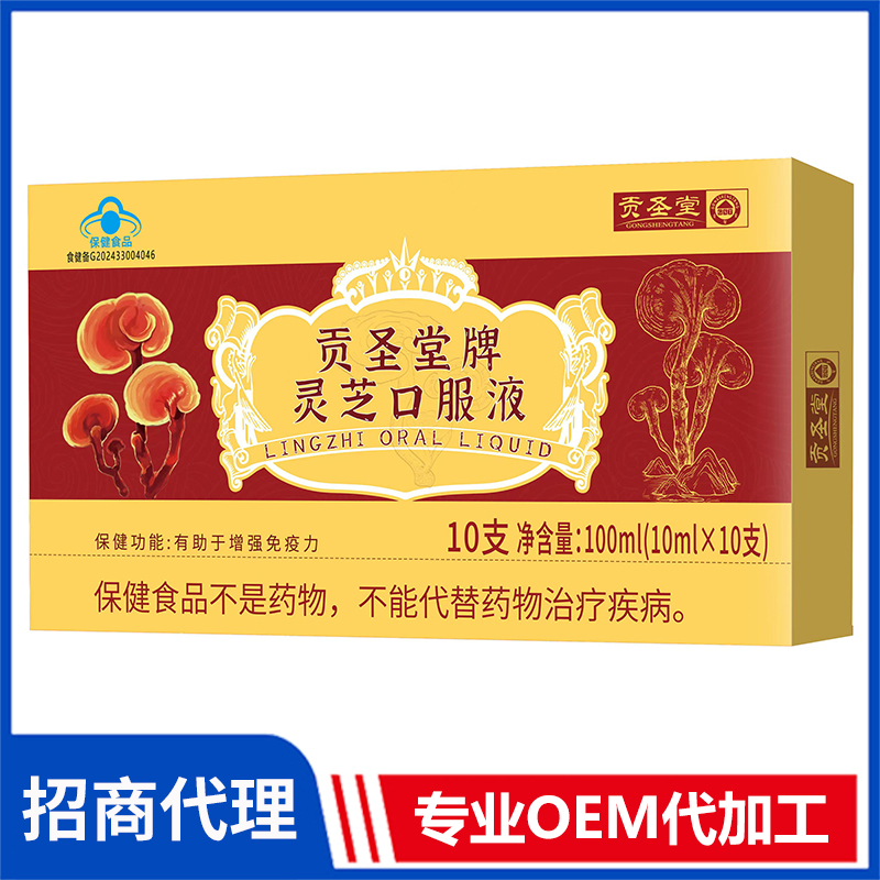 蘭溪市貢圣堂食品有限公司