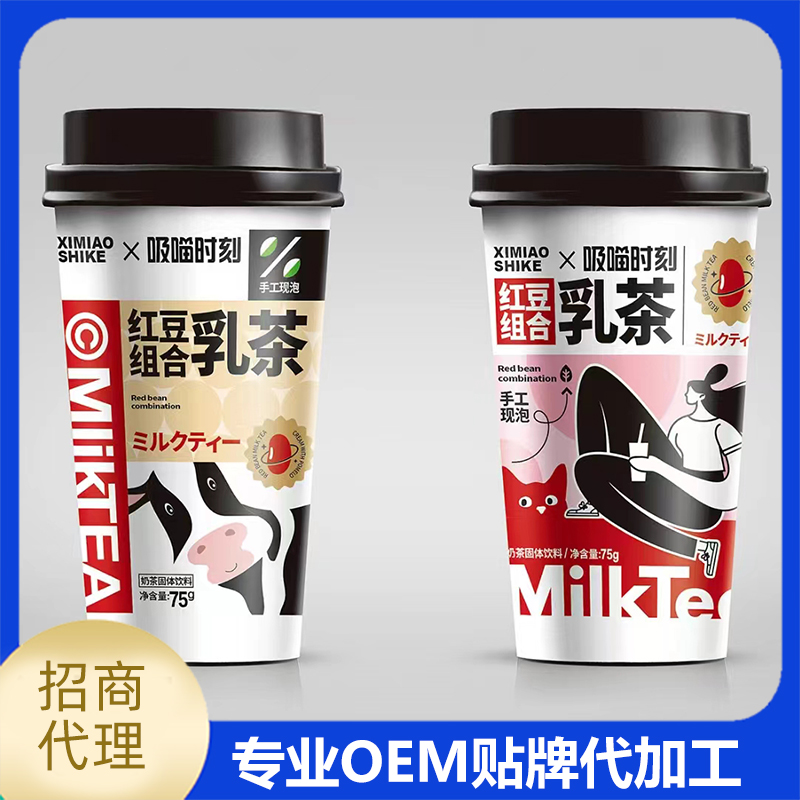 紅豆組合乳茶固體飲料OEM/ODM 奶茶固體飲料即飲奶茶沖飲奶茶定制代加工