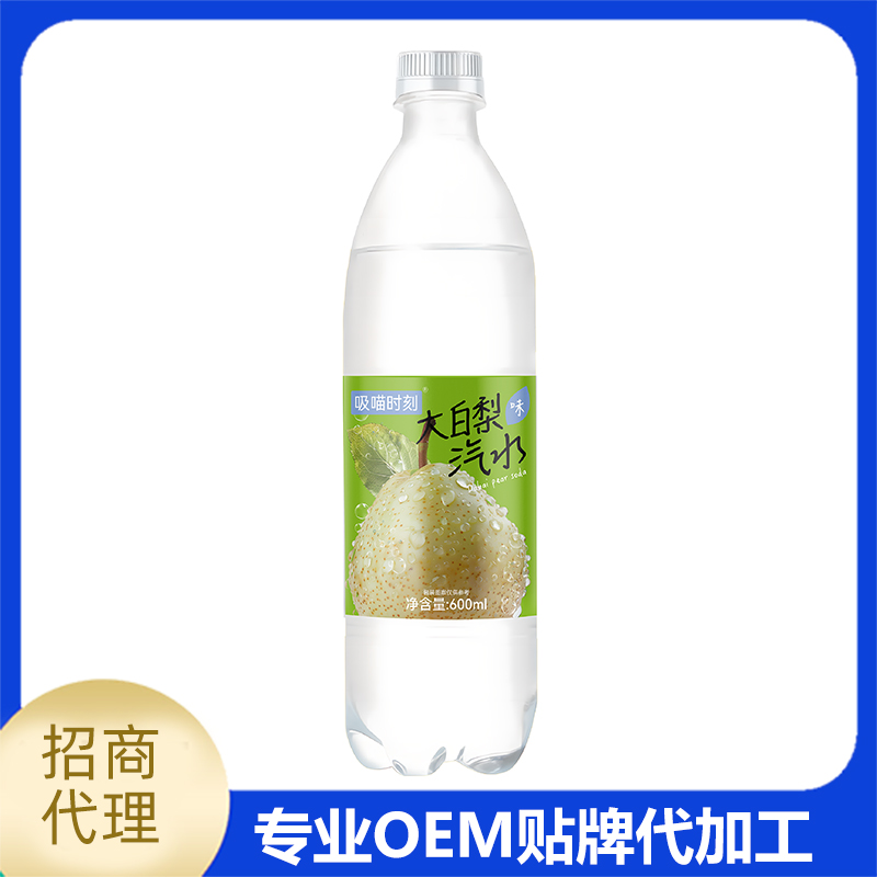 大白梨味汽水600ml果味汽水現貨批發 汽水OEM定制代加工