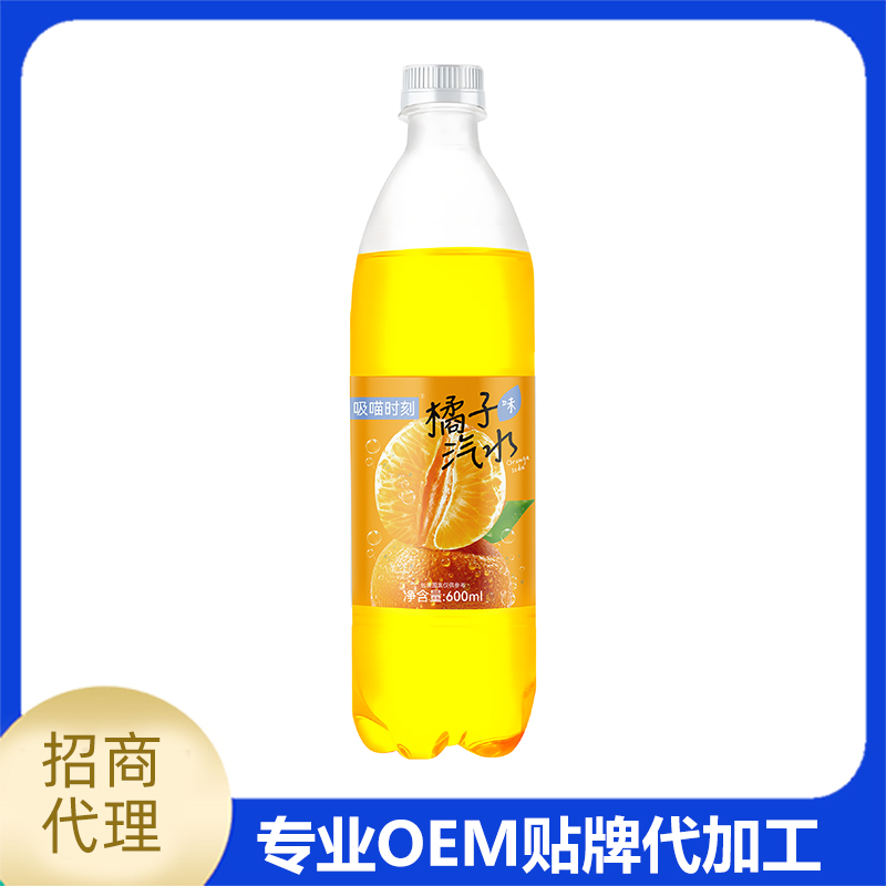 橘子味汽水600ml廠家批發 果味汽水飲料OEM定制代加工