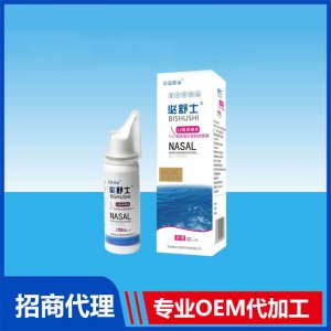 必舒士高滲海水鼻腔噴霧器OEM貼牌代加工