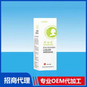 優達通醫用口腔液體敷料OEM貼牌代加工