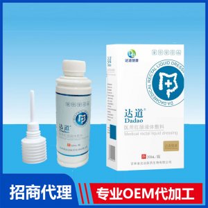 達(dá)道醫(yī)用肛腸液體敷料OEM貼牌代工