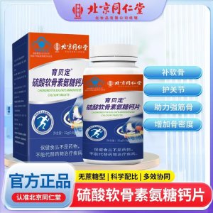 育貝定硫酸軟骨素氨糖鈣片OEM代加工 咀嚼片貼牌定制源頭廠家