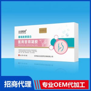 瑞恩童醫用宮頸凝膠OEM貼牌代加工