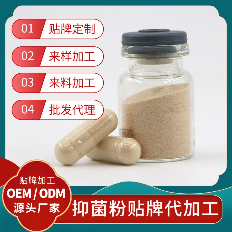 女性私護產品代加工私護抑菌粉貼牌抑菌凝膠抗菌粉劑定制批發粉劑