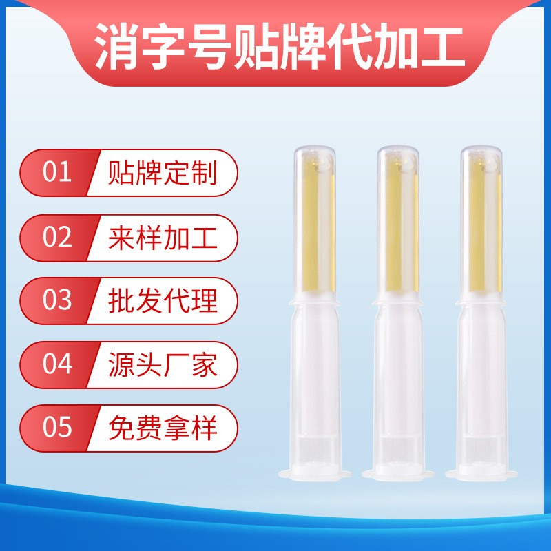 女性凝膠貼牌oem 抑菌凝膠代加工抑菌凝膠廠家代加工女性凝膠批發