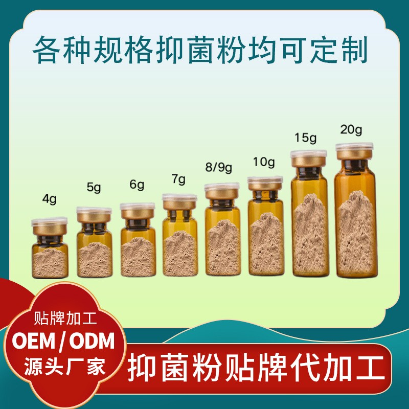 婦女抑菌粉定制私護抑菌粉貼牌廠家 代加工抑菌凝膠 私護抑菌產品